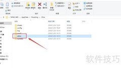Citra模拟器存档位置指南