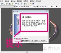 3D文字动画制作简易教程
