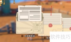 沙石镇时光：如何查看信件