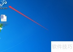 3D文字动画制作技巧