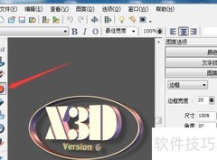 3D文字动画制作技巧
