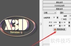 3D文字动画制作技巧