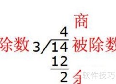 4÷0.8-0.8÷4巧算方法