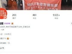 小米澎湃HyperOS系统更新：多机型问题修复与优化进展公布