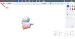 用画图3D轻松制作动画