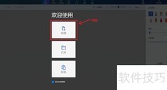 用画图3D轻松制作动画
