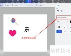 3D绘图中设置文本字体方法