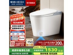 恒洁HQ606A智能马桶958元