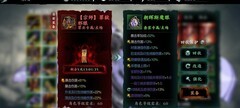 影之刃3：杀意获取词条优先解析
