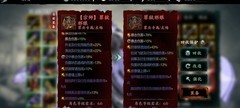 影之刃3：杀意获取词条优先解析
