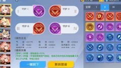 双生幻想纹章系统全解析