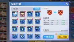 双生幻想纹章系统全解析