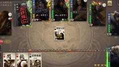 三国杀程昱技能全解析