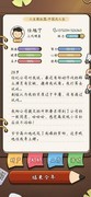 人生模拟器：中国式人生刷钱秘籍