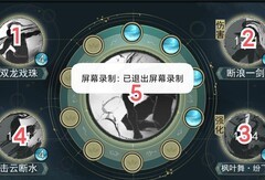 江湖悠悠：一刀流暴击攻略