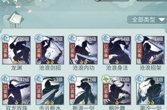 江湖悠悠：一刀流暴击攻略