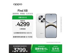 OPPO Find X8浮光白5G手机直降千元