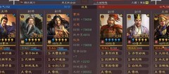 三国志·战略版：张角武锋阵强势崛起