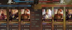 三国志·战略版：低红吴弓横扫T0