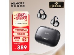 南卡Clip Super2耳夹耳机389元