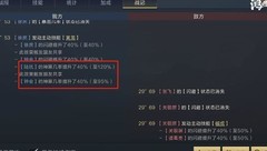 鸿图之下：法术连击新体系揭秘