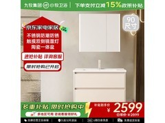 九牧智能浴室柜684元抢
