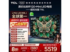 TCL 85T6L 85 英寸 4K 电视低至 5497.12 元