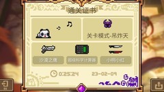 元气骑士：死亡狂战90%胜率攻略