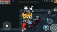 元气骑士：死亡狂战90%胜率攻略
