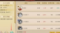 五行师桃园系统玩法解析