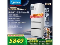 美的401L风冷三门冰箱直降