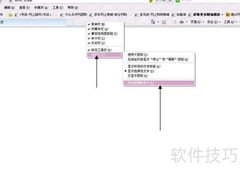 如何自定义IE工具栏设置