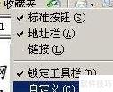 修改IE工具栏图标方法