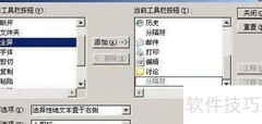 修改IE工具栏图标方法