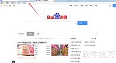 IE浏览器菜单栏消失解决方法