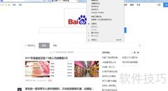 IE浏览器菜单栏消失解决方法