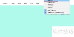 IE工具栏消失解决方法