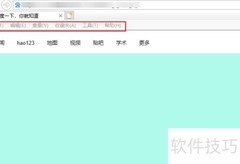 IE工具栏消失解决方法