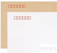 写信封的正确格式与步骤