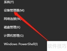 Win10查看存储驱动方法