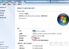 如何查看电脑处理器位数
