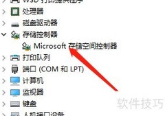 Win10查看存储驱动方法