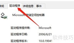 Win10查看存储驱动方法
