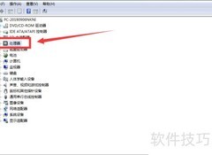查看电脑CPU驱动信息