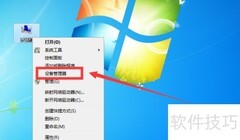 查看电脑CPU驱动信息