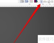 Visio背景样式设置方法