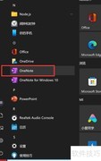 OneNote高效笔记技巧