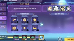 奥拉星萌新夜兰超进化攻略