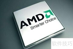 AMD处理器接口类型解析