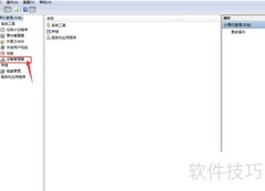 i5-8400H驱动更新指南